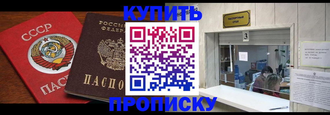 прописка ребенка в Нижнеудинске