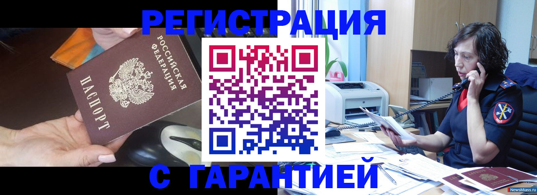 купить прописку в Нижнеудинске