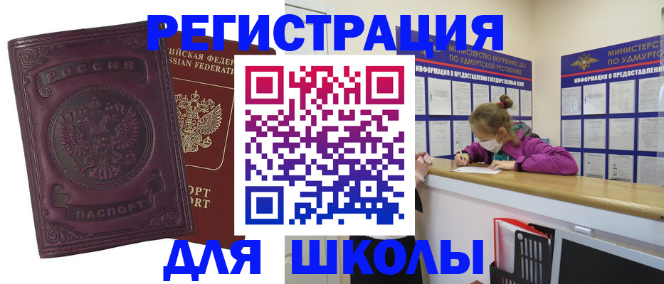 временная регистрация для всех в Нижнеудинске