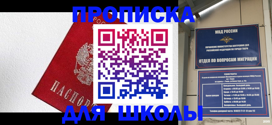 прописка регистрация в Нижнеудинске