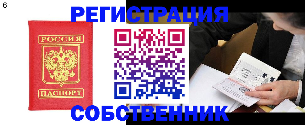 временная регистрация поиск в Нижнеудинске